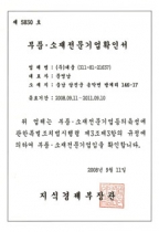 부품소재 전문…