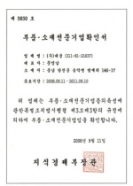 부품소재 전문…